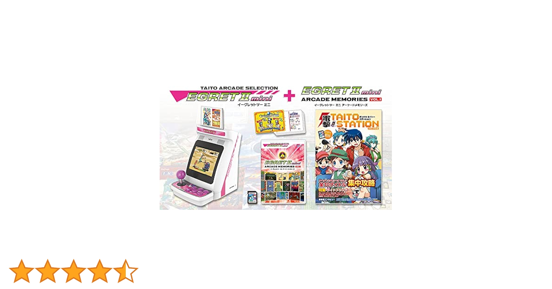 Amazon.co.jp: イーグレットツー ミニ + アーケードメモリーズ